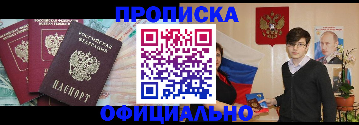 временная регистрация адрес в Артёмовском