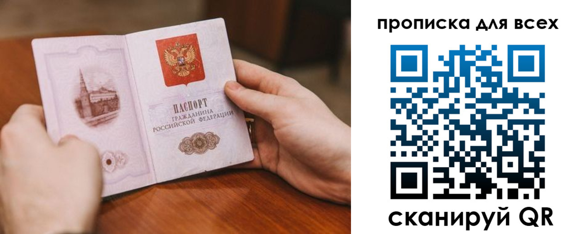 временная регистрация в Артёмовском